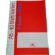 Art.-Nr. 341940<br>OFFICE Heft DIN A5 40 Blatt 80g/m² kariert